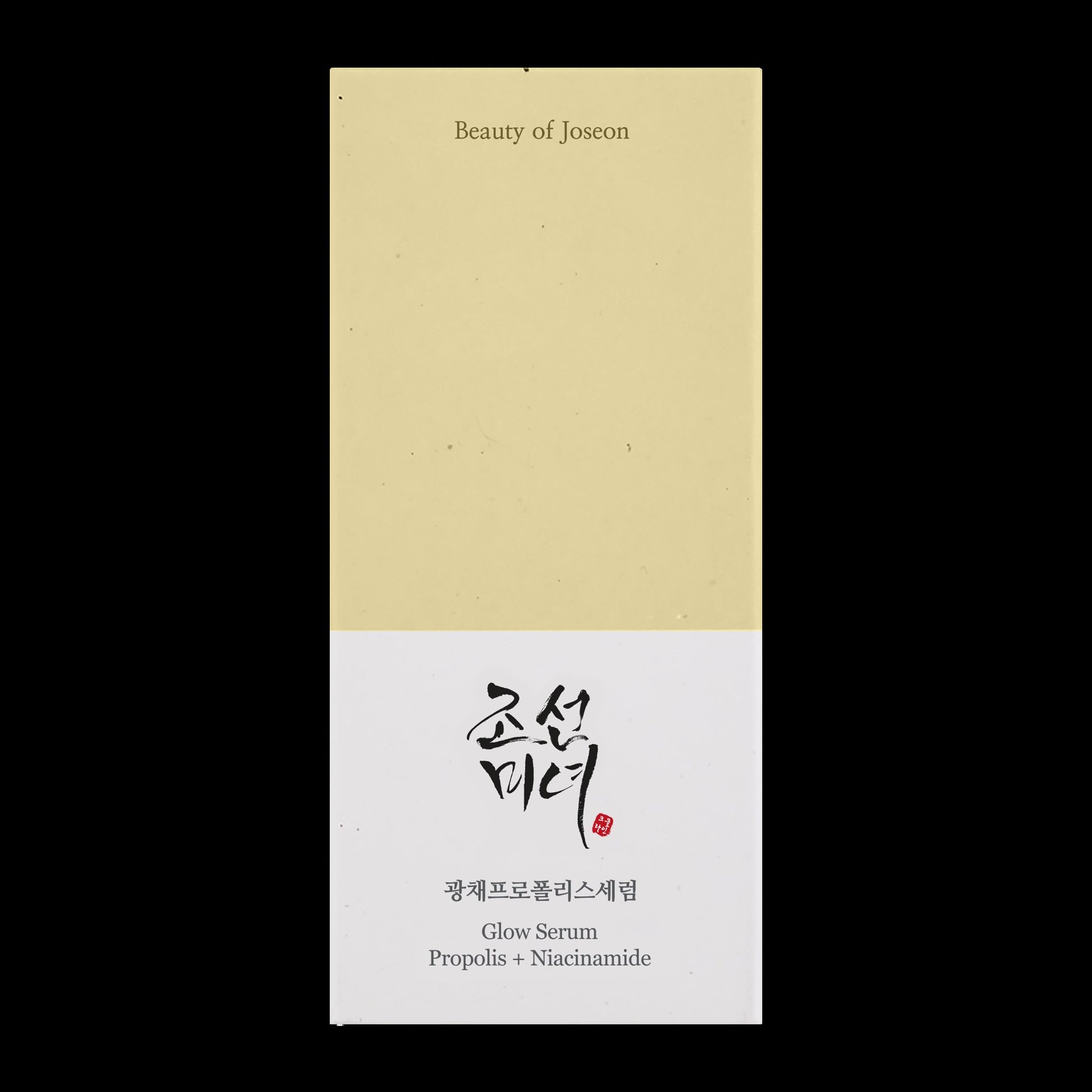 BEAUTY OF JOSEON Glow Serum: Propolis + Niacinamide -2
